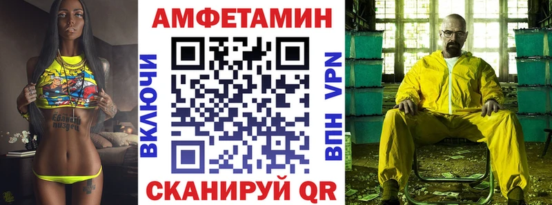 где купить Протвино АМФЕТАМИН Розовый