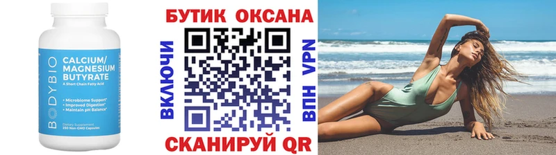Бутират бутик  omg зеркало  Протвино 