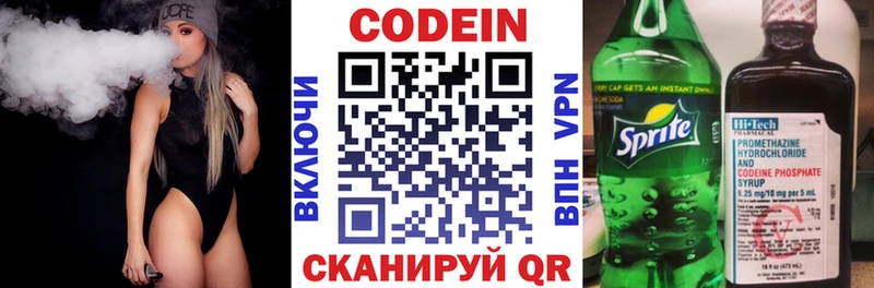 ОМГ ОМГ как войти  Протвино  Кодеин Purple Drank 