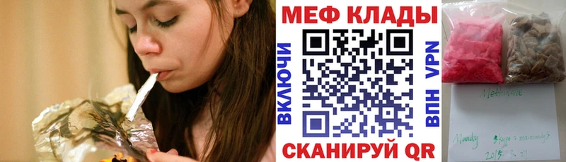 Мефедрон мука  мориарти клад  Протвино 